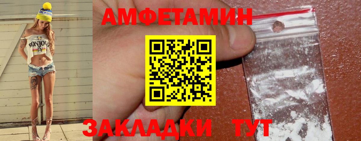 Амфетамин 97% Добрянка