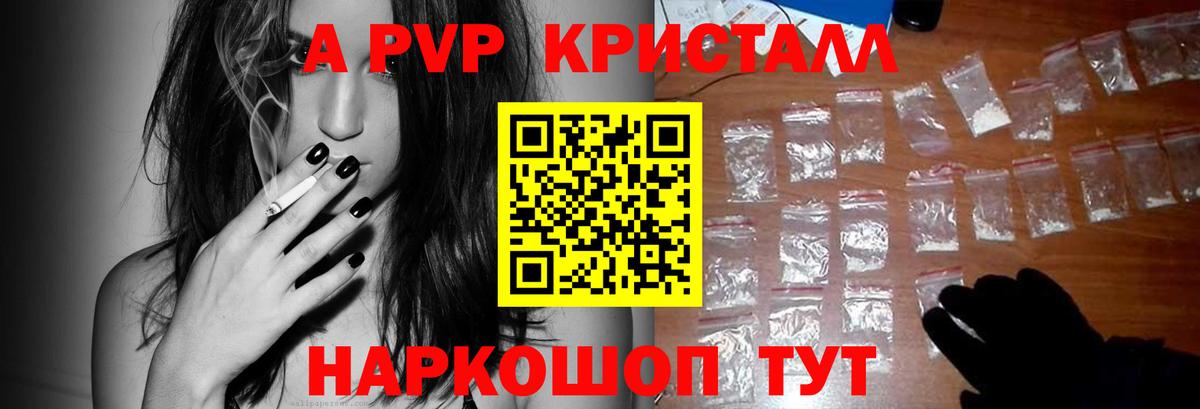 Alfa_PVP СК КРИС Добрянка