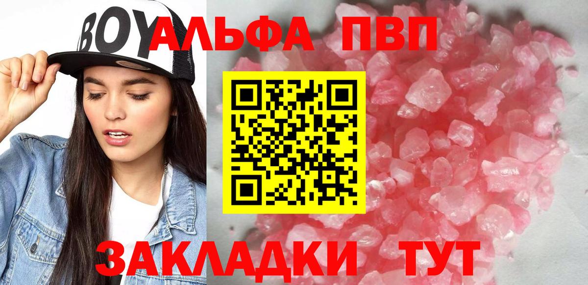 A-PVP СК  Вход с VPN  APVP  Добрянка 