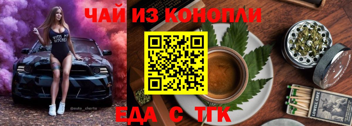 Cannafood марихуана Добрянка