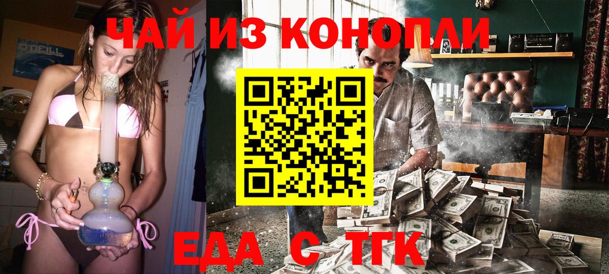 Добрянка  Cannafood марихуана  Вход с VPN 