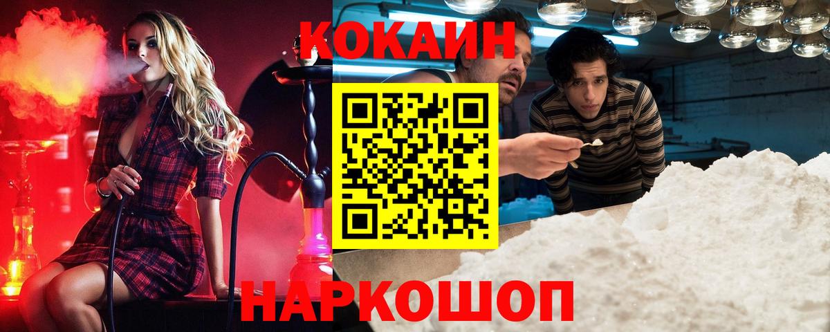 КОКАИН Перу Добрянка