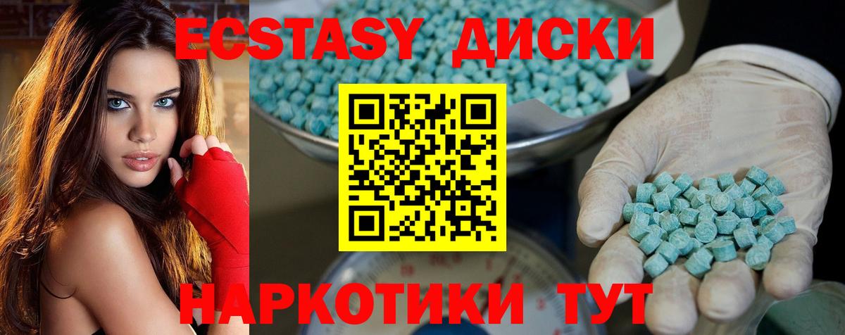 Ecstasy XTC Добрянка
