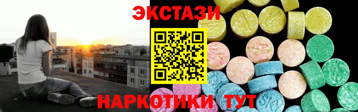 ЭКСТАЗИ таблы  Экстази  Вход с VPN  Добрянка  blacksprut tor  Экстази таблы 
