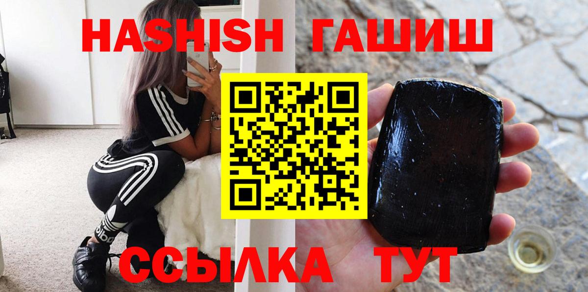 ГАШИШ 40% ТГК Добрянка