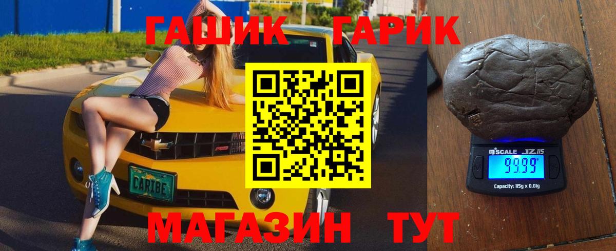 ГАШИШ Cannabis  Вход с VPN  ГАШИШ hashish  Добрянка 