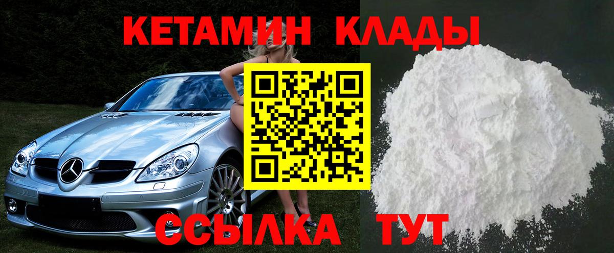 Кетамин VHQ Добрянка