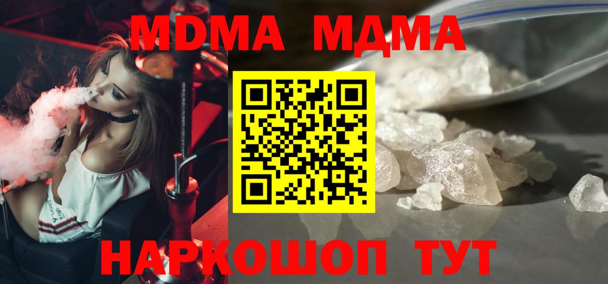 MDMA молли  МДМА Molly  Добрянка  МДМА  Вход с VPN 