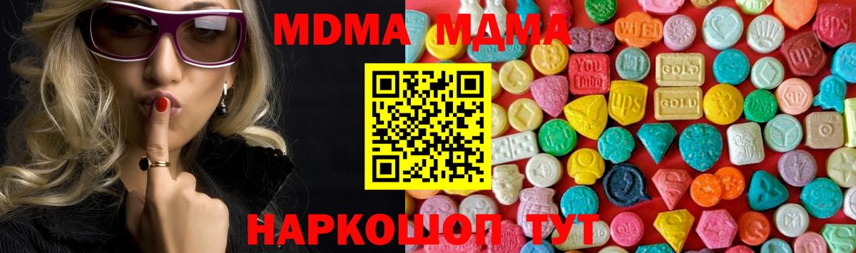 МДМА crystal Добрянка