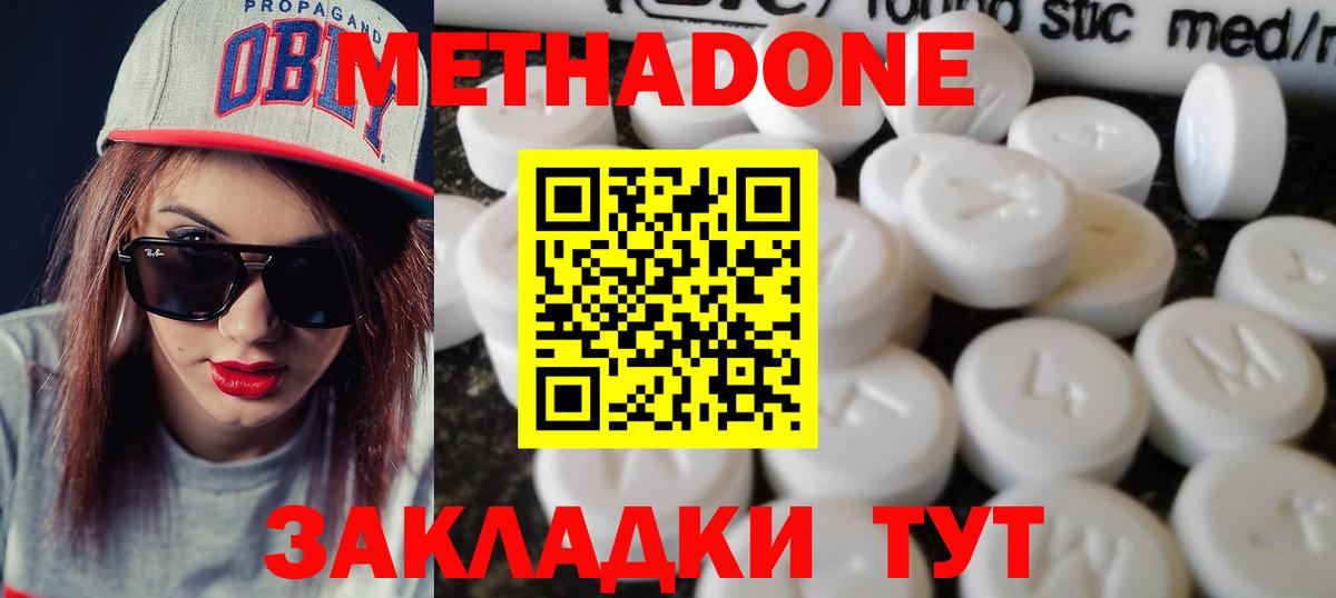 Метадон кристалл  Вход с VPN  Добрянка 