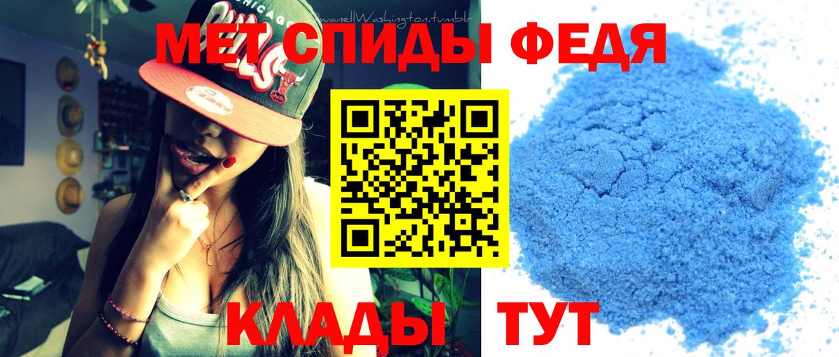 Метамфетамин кристалл Добрянка