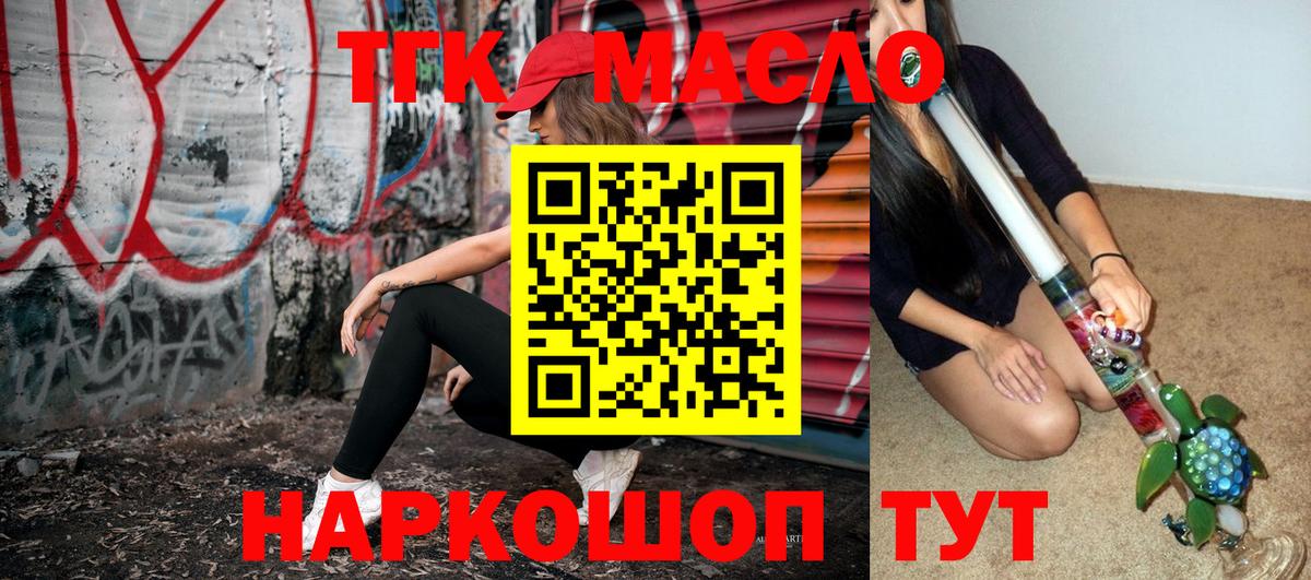 Дистиллят ТГК гашишное масло  мега сайт  Добрянка  ТГК Wax  Вход с VPN 
